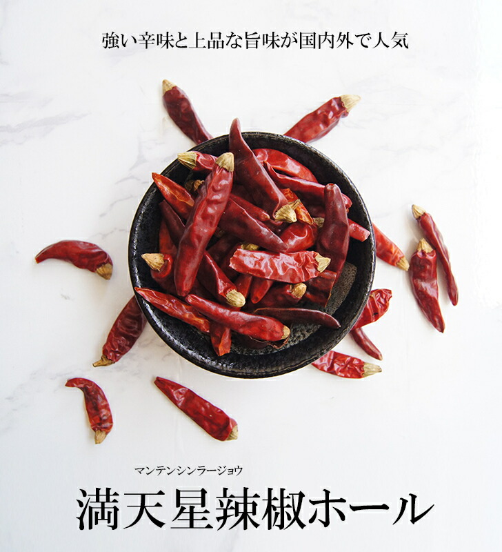 楽天市場】泡辣椒 パオラージャオ ( 塩漬け唐辛子 ) 500ｇ [0131] / 三明物産 調味料 中国食材 中華料理 四川料理 唐辛子 本場  大容量 麻辣 炒め物 火鍋 魚香 酸辣 プロの味 直輸入 : SANMEI - 小熊猫キッチン -