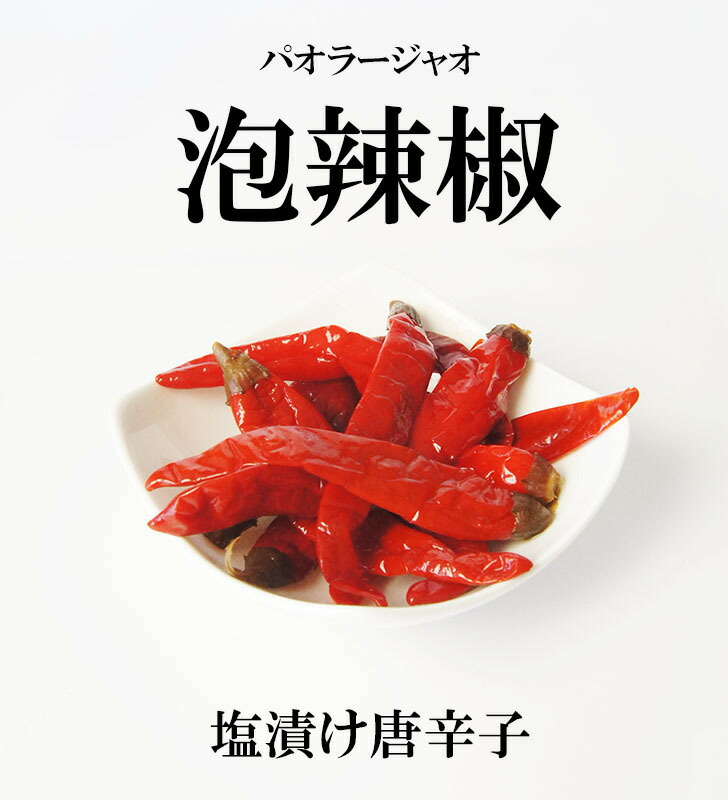 楽天市場 減塩 豆板醤 華 ハナ 日本初 塩分を約2割カット 健康が気になる方に 1ｋｇ 1000g 三明物産 トウバンジャン 調味料 中国食材 食品 中華料理 四川料理 本場 炒め物 麻婆豆腐 エビチリ 大容量 辛い 塩分少なめ 麻辣 プロの味 直輸入 無化調 Sanmei