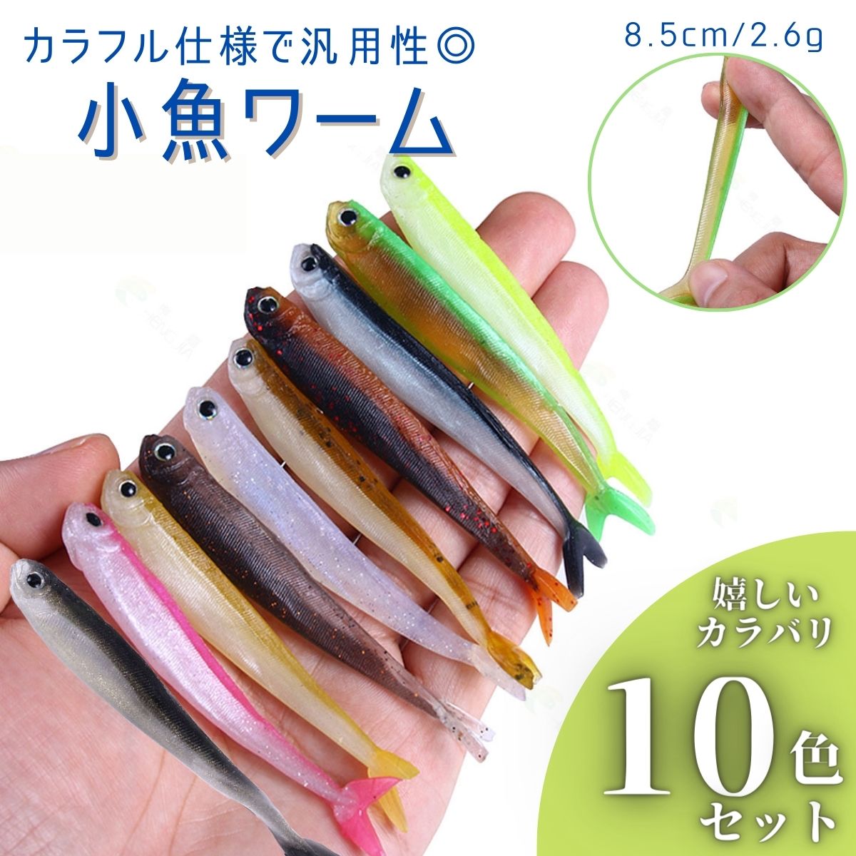 楽天市場】ワーム ソフトルアー スイムベイト 小魚 シャッド