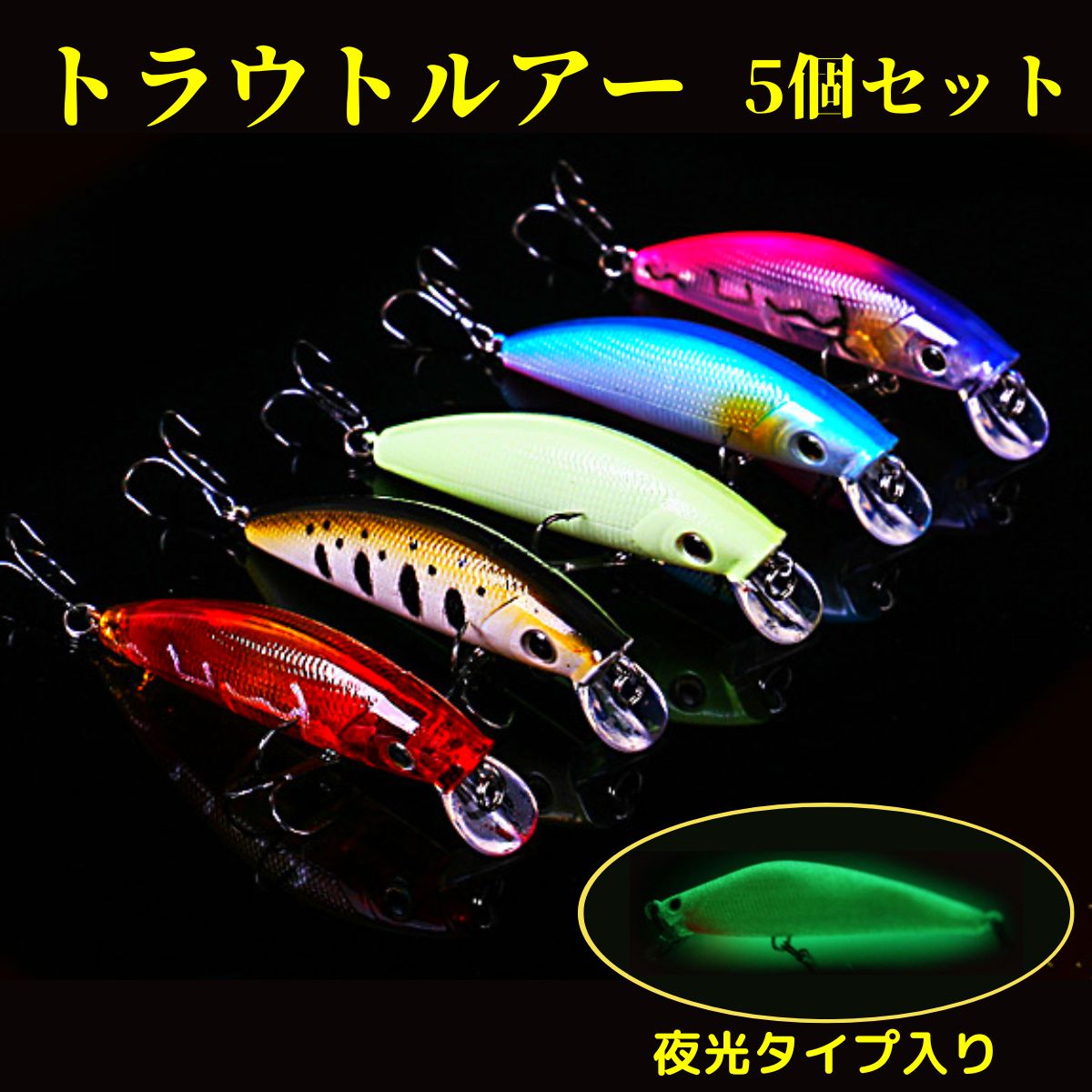 楽天市場】クランクベイト 管釣り 渓流 5色セット 5.5cm 8.2g