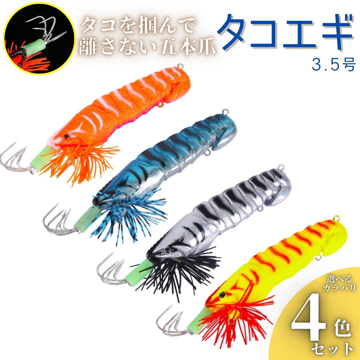【エビワーム ジグヘッド ソフトルアー 釣り具 ワーム おすすめ 青物 ヒラメ シーバス アジング 太刀魚 夜光 海釣り 釣り針 5個セット  12g ルアー＆釣り具 山王フィッシング