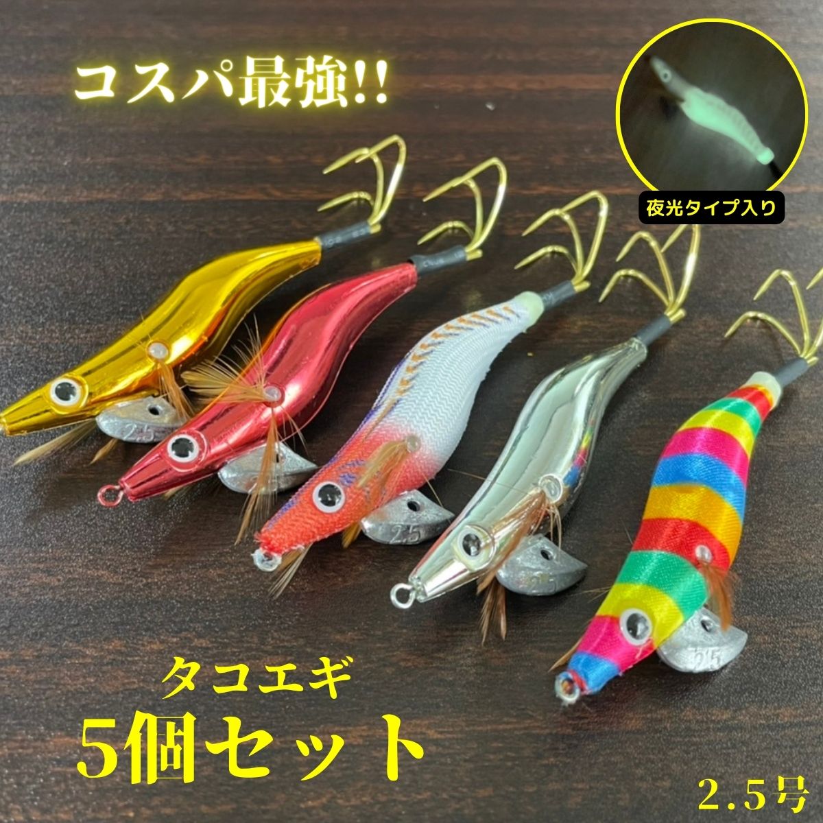 楽天市場】エギ エギング 餌木 2.5号 13g 4個セット クリアカラー