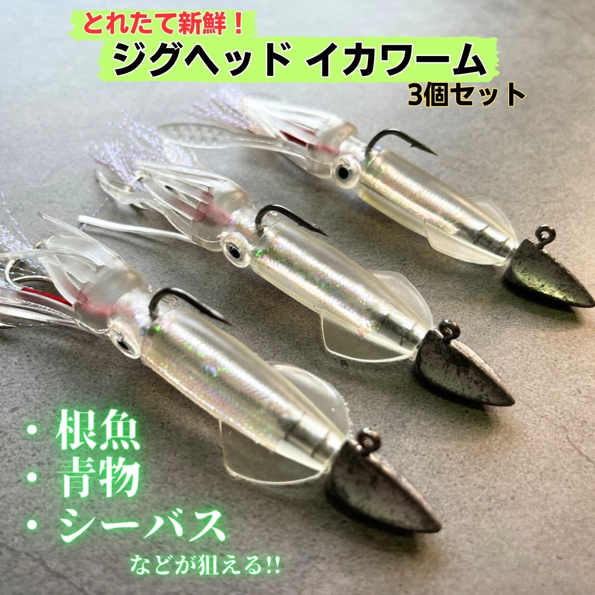 楽天市場】ワーム ソフトルアー スイムベイト 小魚 シャッド