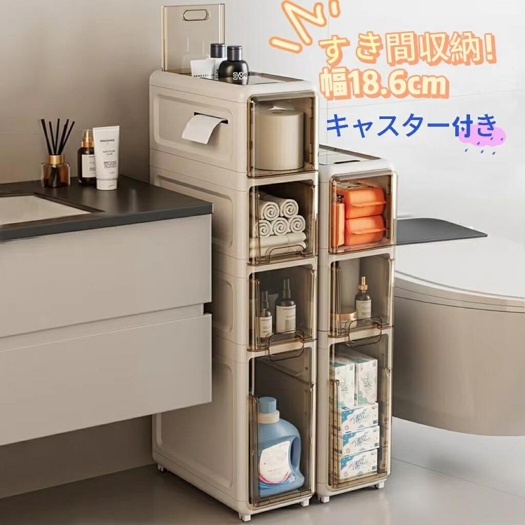 楽天市場】【送料無料】隙間 収納ボックス 幅18cm スリム ストッカー