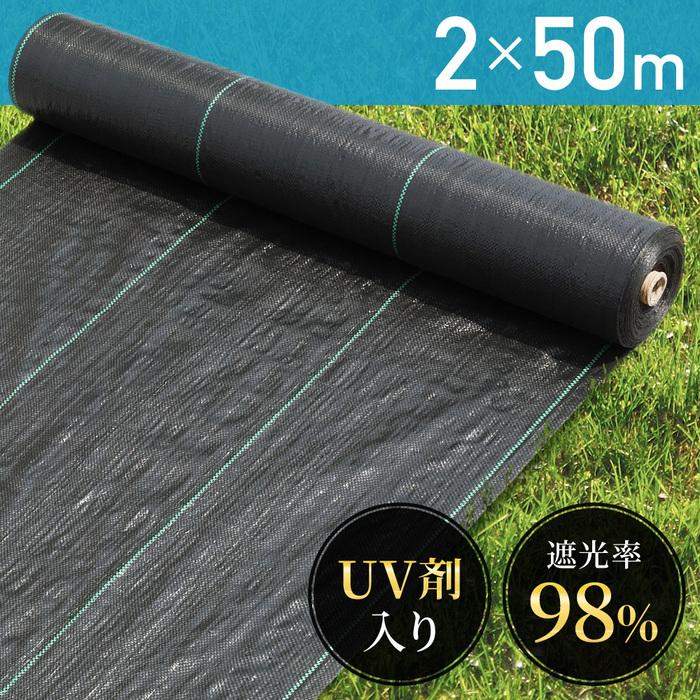 防草居敷き 2m×50m 農用居敷き 除草居敷き 雑草居敷き 人工芝 雑草 芝草 DIY 草 庭 渦巻形 雑草押しとどめる居敷き さざれ石 芝 居敷き 雑草根こそぎ