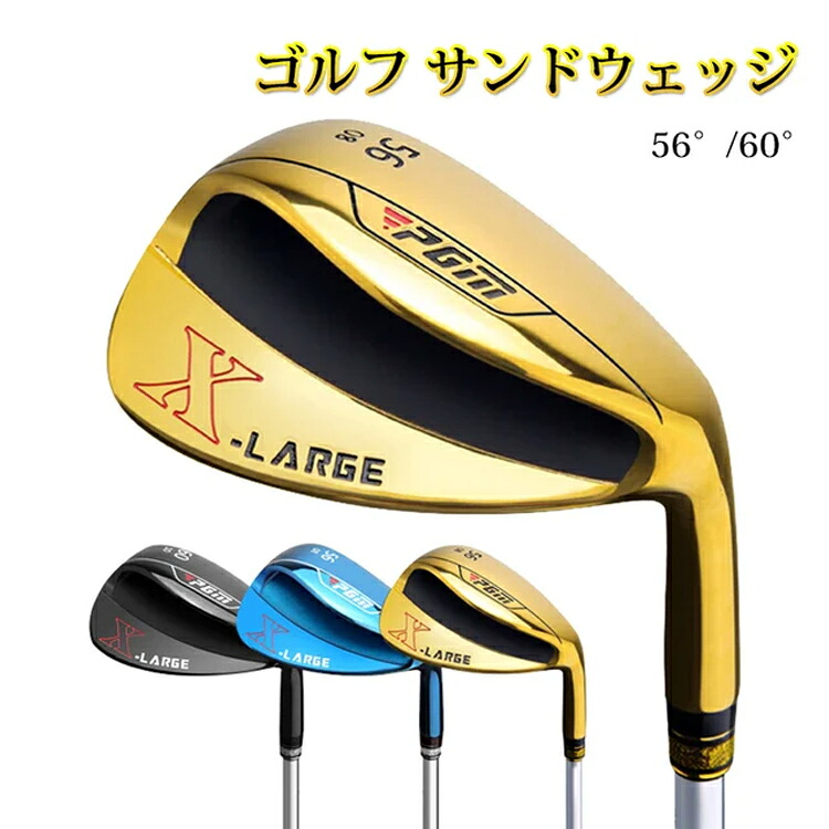 ゴルフ サンドウェッジ 上級者 中級者 初心者 メンズ レディース ウエッジ ゴルフクラブ ゴルフクラブ ウェッジ メンズ 男性用 56&deg; 60&deg; 父の日 母の日 プレゼント 送料無料｜山王ホームズ店