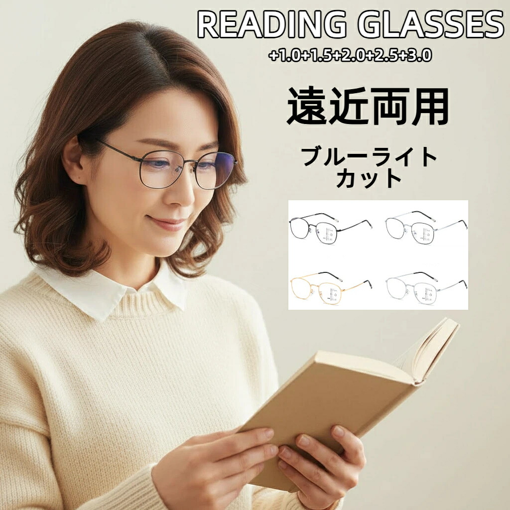 楽天市場】広い視野でピントが合う老眼鏡 オールイングラス ものコン