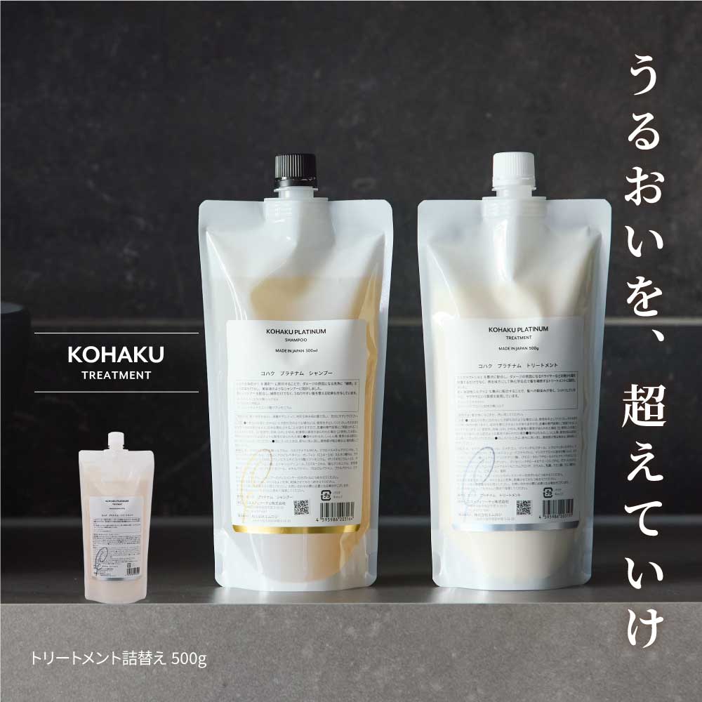 楽天市場】コスメフェリーチェ KOHAKU PLATINUM コハクプラチナム