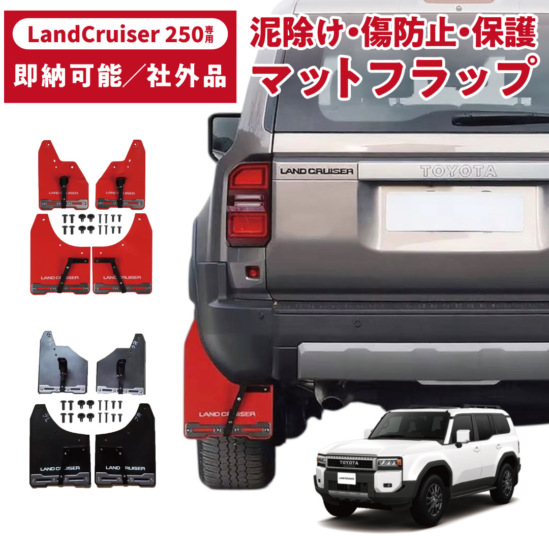 楽天市場】TOYOTA トヨタ 純正 マッドフラップ 通常タイプ 1台分