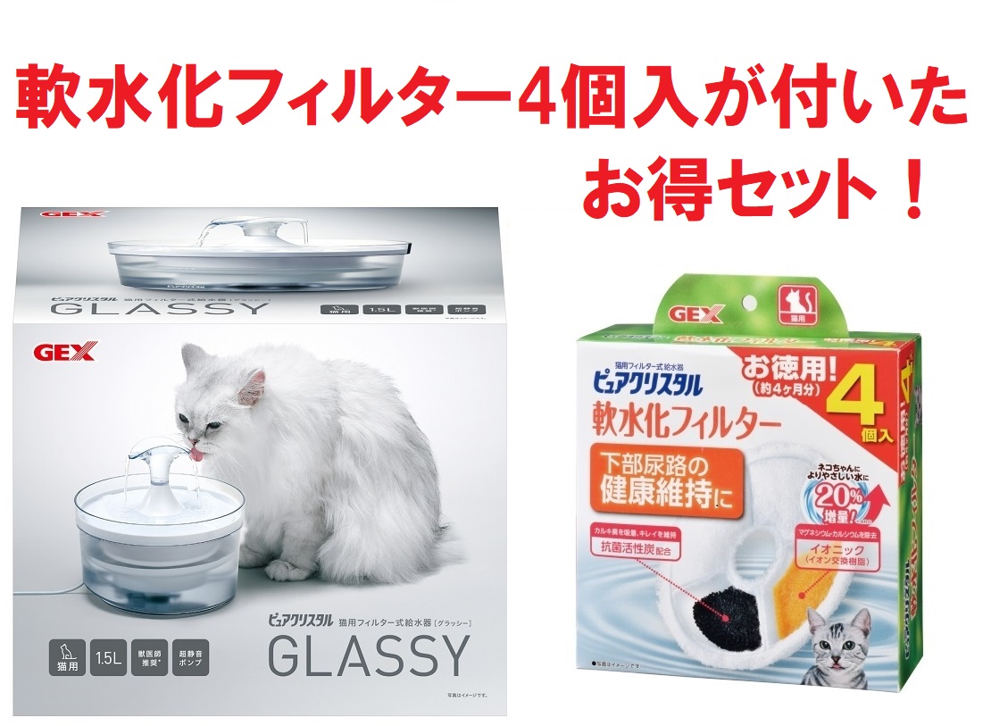 【楽天市場】GEX ﾋﾟｭｱｸﾘｽﾀﾙ ｸﾞﾗｯｼｰ1.5L 猫用 軟水化フィルター猫用 