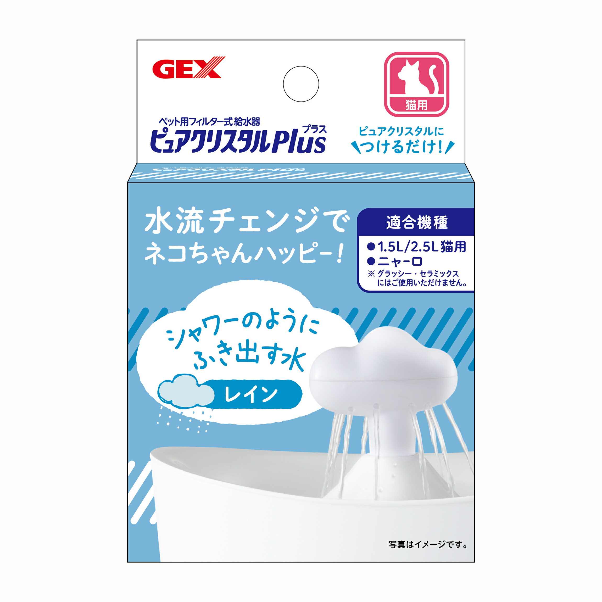 市場 GEX ジェックス ピュアクリスタル 犬用 フィルター式給水器 交換用ポンプ 猫用 P-6 市場 GEX ジェックス ピュアクリスタル 犬用 フィルター式給水器 交換用ポンプ 猫用 P-6