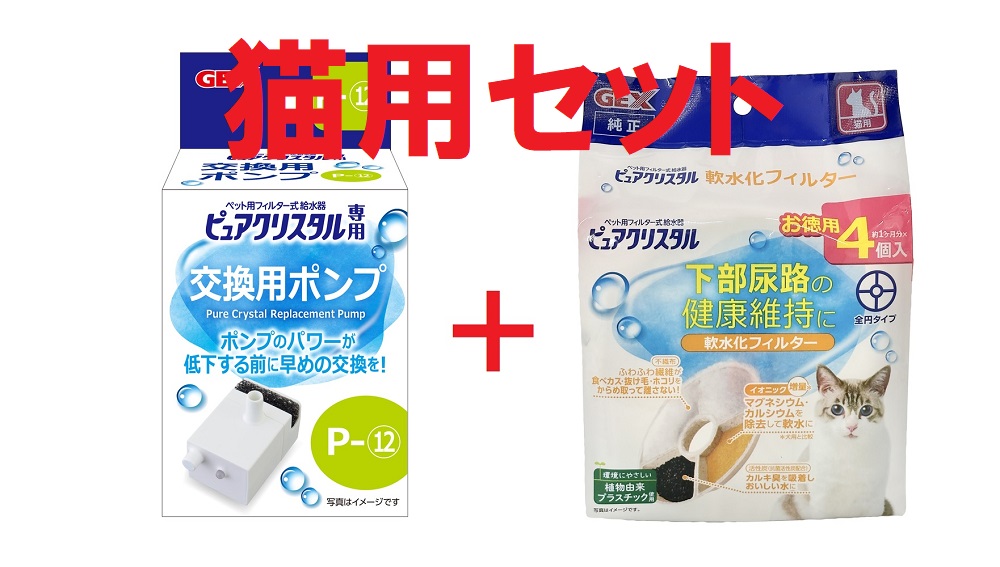 楽天市場】コード付きポンプP-9 72737(Cat it Pixiファウンテン用