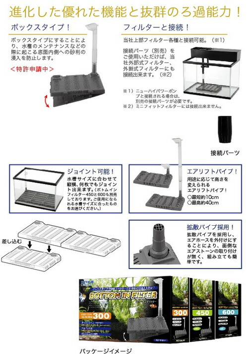 コトブキ ｋ 121ｎ ボトムボックス接続ジョイント 上部フィルターとの接続用