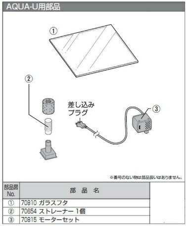 楽天市場 取り寄せ品 gex aqua u アクアユー スリムフィルターss ストレーナー Sanokan楽天市場店 楽天市場 取り寄せ品 gex aqua u アクアユー スリムフィルターss ストレーナー Sanokan楽天市場店