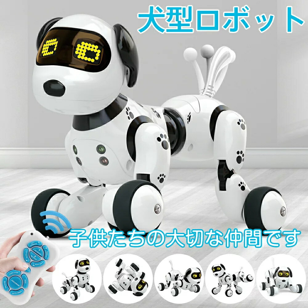 上質で快適 ロボット犬 ロボットおもちゃ 犬型ロボット 電子ペット ...