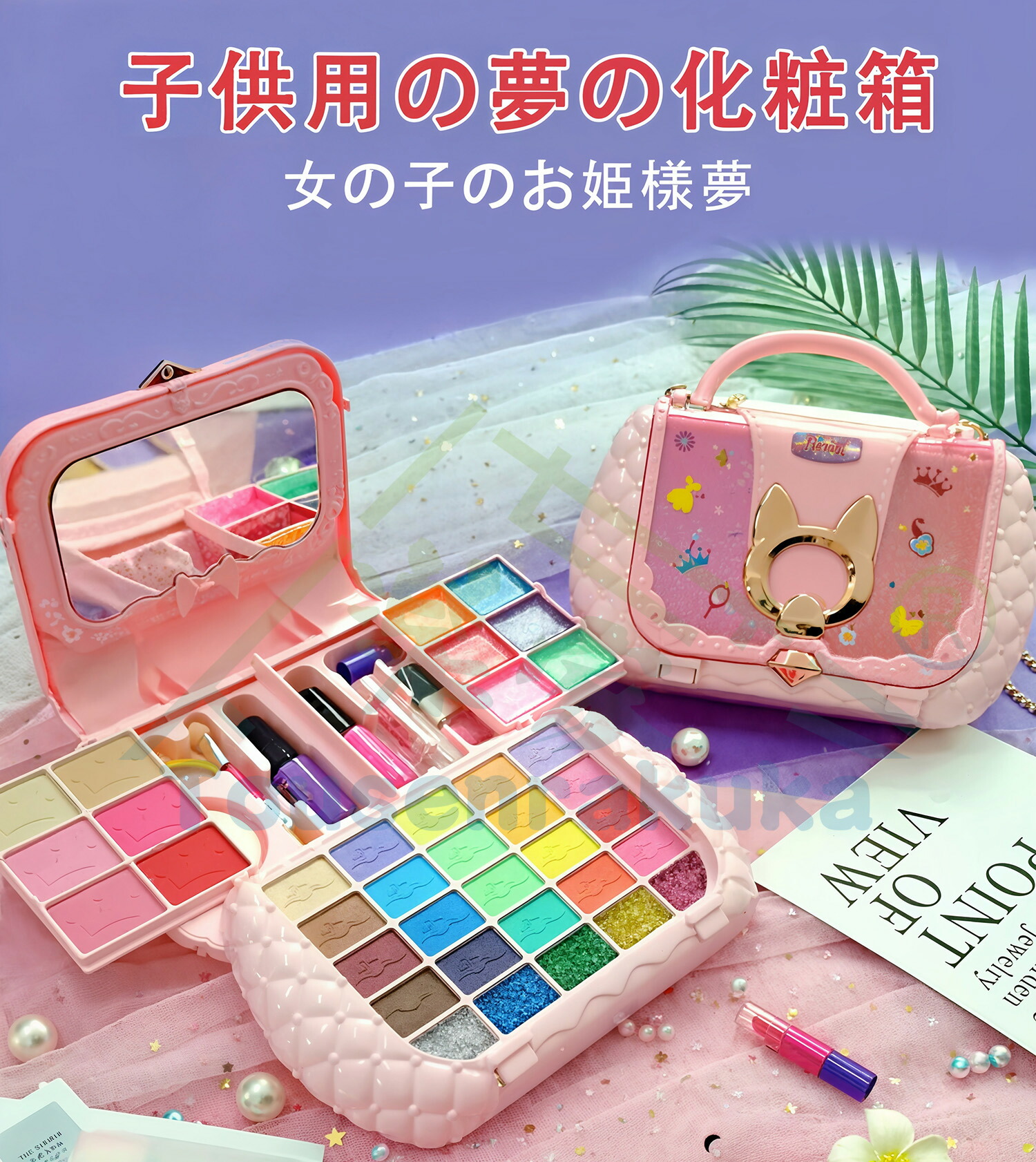 楽天市場】[動画あり ラッピング対応] キッズ コスメセット ごっこ遊び