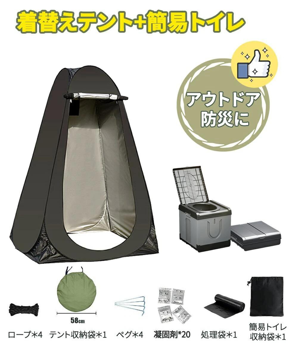 アウトドア用厚手で自動テント、仮設トイレ付きセット大人や子供用の簡単なトイレ、 楽天市場】楽天1位！ 即納｢動画あり｣ 簡易トイレ 災害用 テント セット