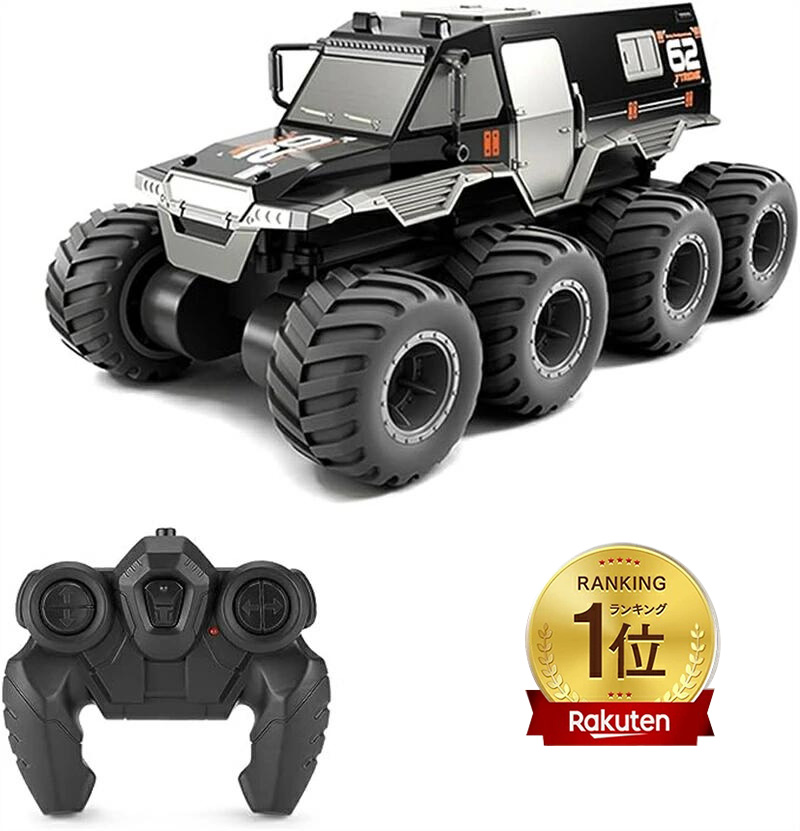 「動画ありラッピング対応」リモコンカー 防水 8輪駆動 モコン装甲車両水陸両用オフロードトラック ラジコンカー ラジコン車 オフロードカー  おもちゃの車 電動RCカー スタントカー オフロード  車おもちゃ 子供 キッズ 小学生 クリスマス 誕生日 ギフト プレゼント
