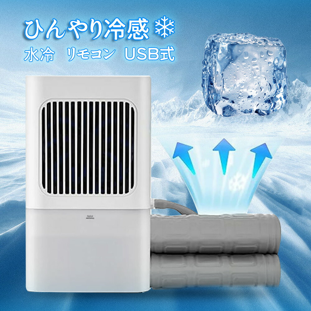 「動画あり」ひんやりマット 水冷マットレス 冷却パッド 冷水循環パッド 折りたたみ式水循環冷却パッド ワイヤレスコントローラー 水位表示 3段階調整 効果的な冷却 アイスマットレス クール マット 通気性 睡眠 マット ポータブルクッション 充電式 静音 夏 暑さ対策画像