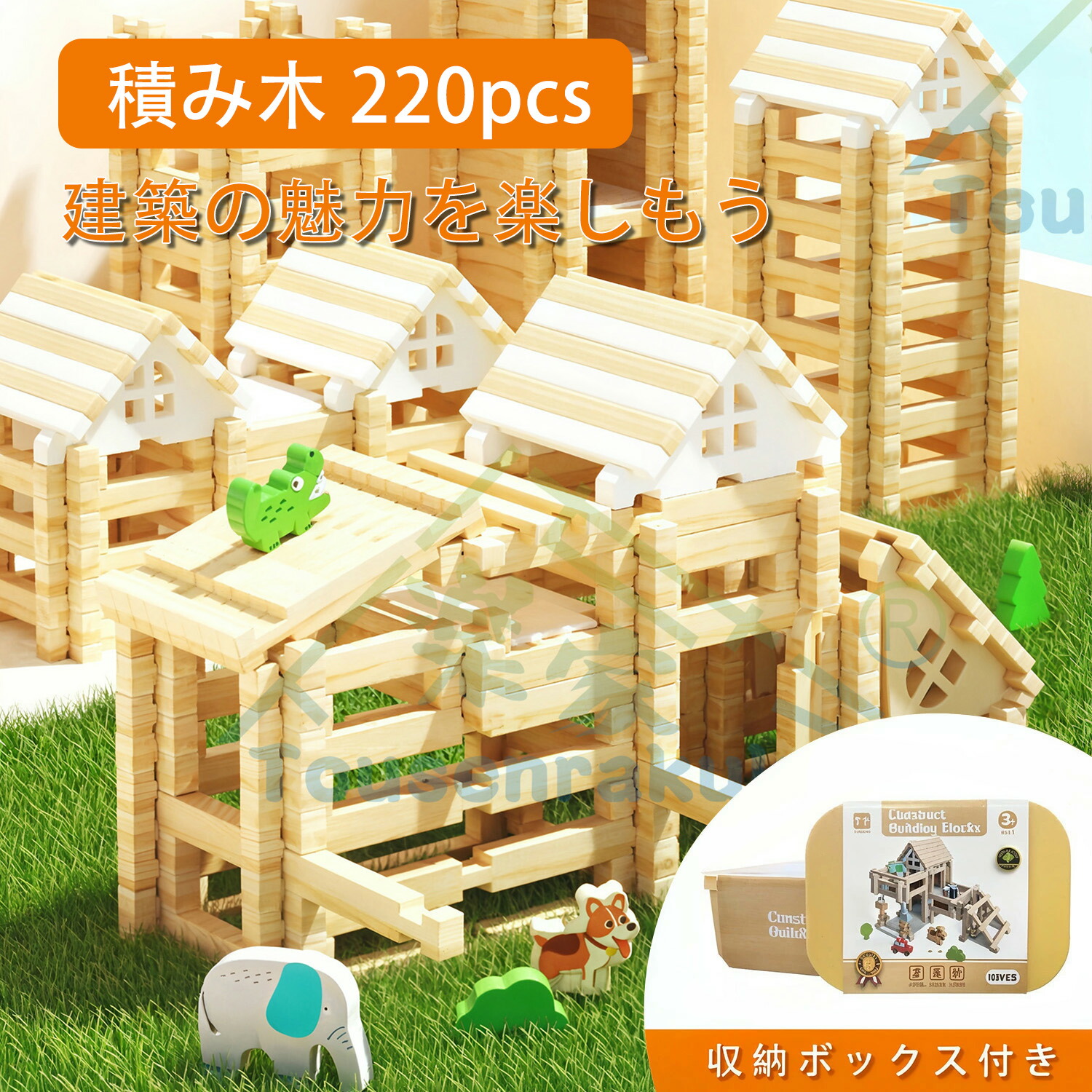 楽天市場】即納 積み木 知育玩具 組み木 木 おもちゃ 木製 ブロック