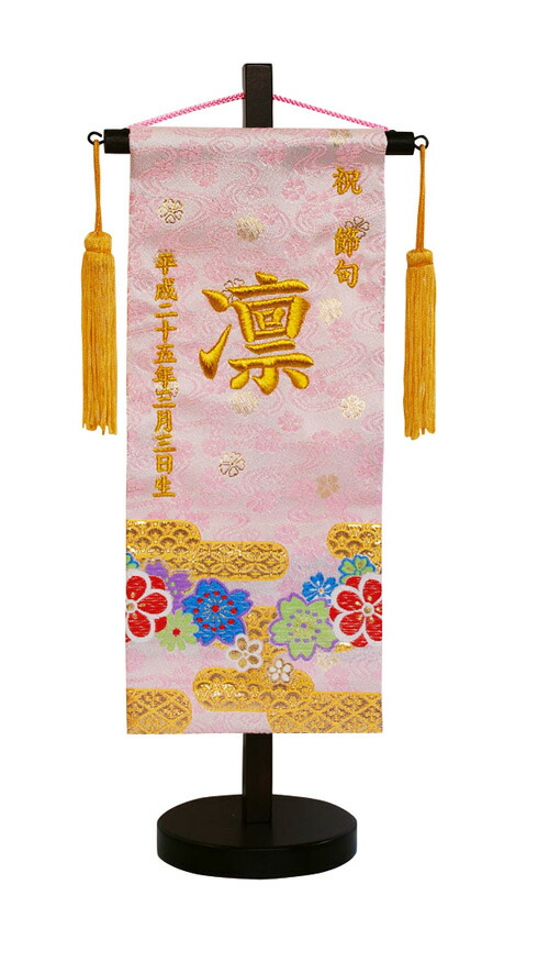 名前旗　リボン　ラインストーン　金襴生地×刺繍♪送料無料【スタンド付】 楽天市場】金襴 名前旗 紺 小 金刺繍生年月日 名前刺繍代込み