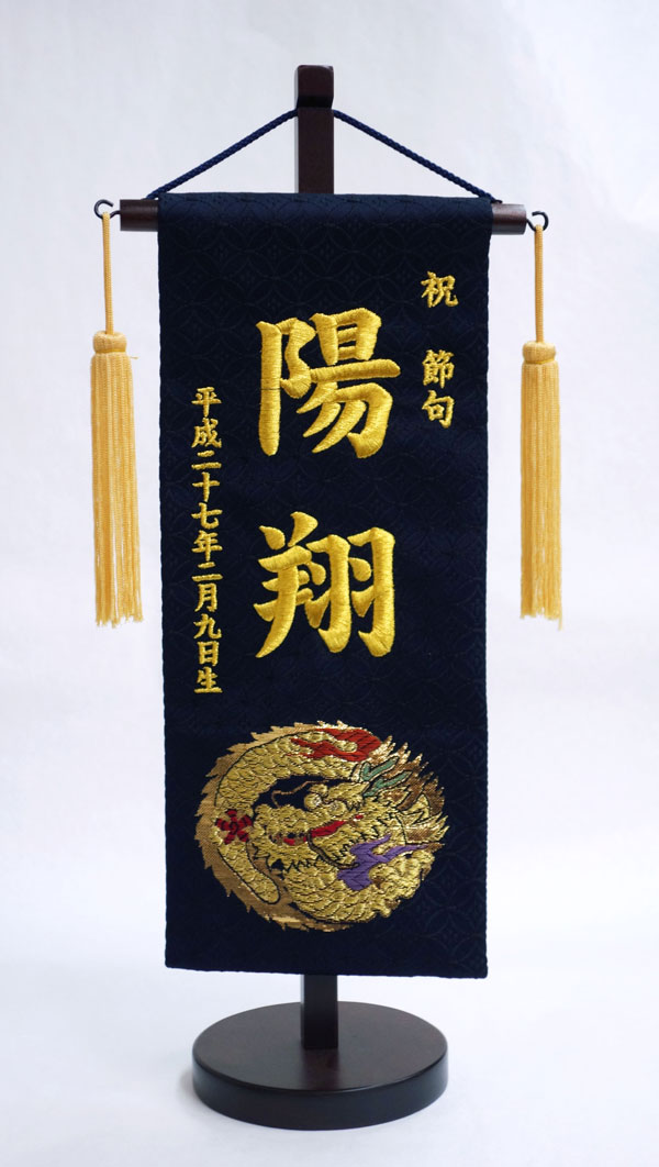 名前旗　リボン　ラインストーン　金襴生地×刺繍♪送料無料【スタンド付】 スタンド付】刺繍名前旗【すずらん|オフホワイト|小サイズ
