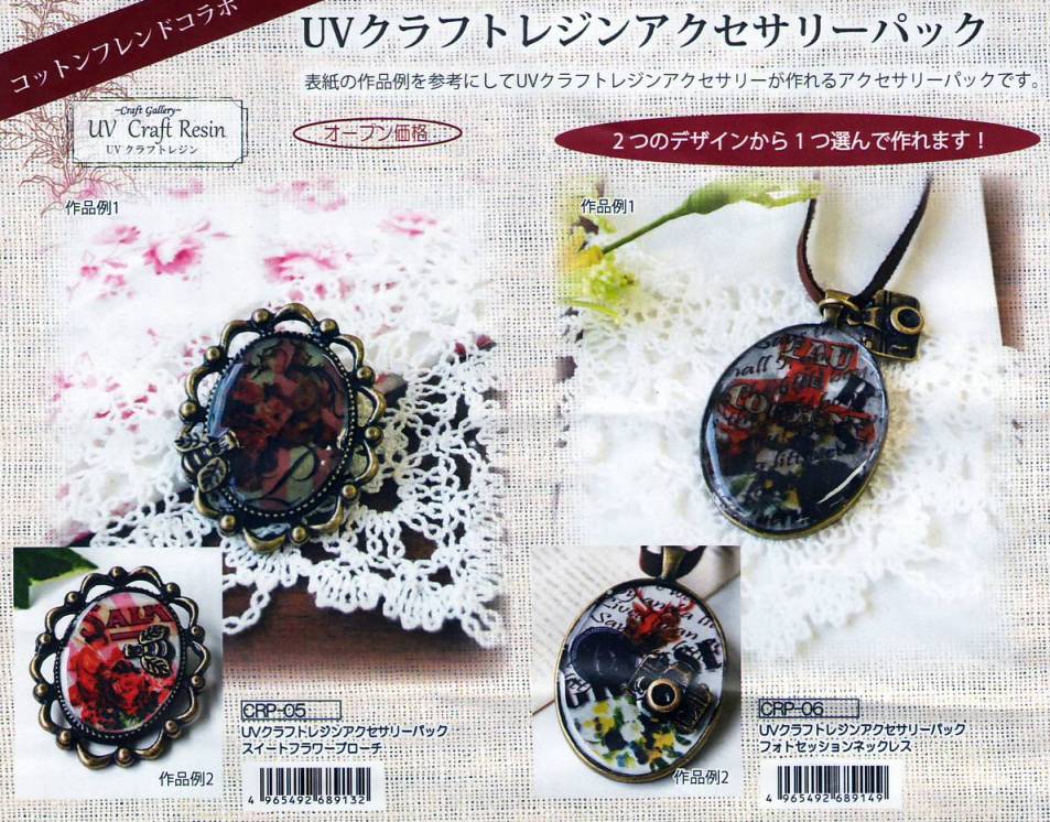 レジンアクセサリー　NO.44 hq720.jpg?sqp=-