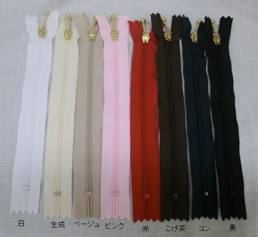玉付コイルファスナー２０cm　/金具ゴールド　【YKK】