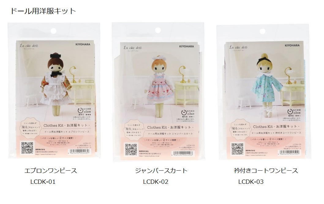 楽天市場】着せ替えが楽しめるドール用お洋服キット ラシック