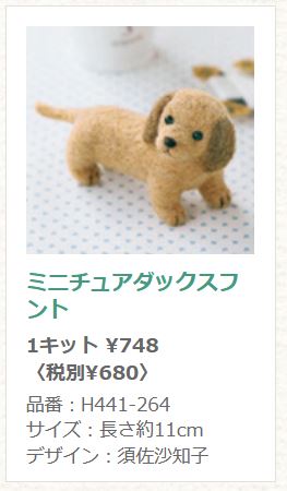 楽天市場 フェルト犬 ハマナカ あっと クラフト