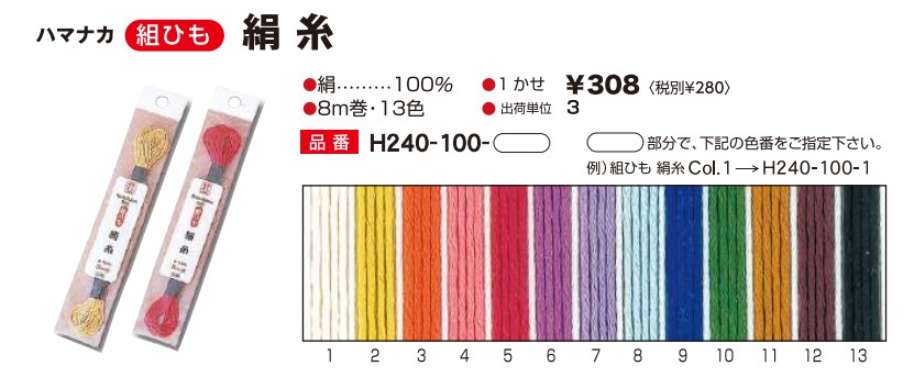 組み紐　組紐　組みひも　絹糸　正絹　大量　まとめ　沢山　くみひも 楽天市場】組みひも絹糸 【毛糸】【ハマナカ】 : 毛糸・手芸