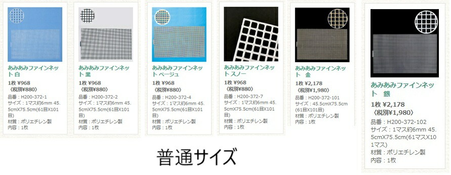 楽天市場】ハマナカ あみあみファインネット 銀 : けいとのコーダ