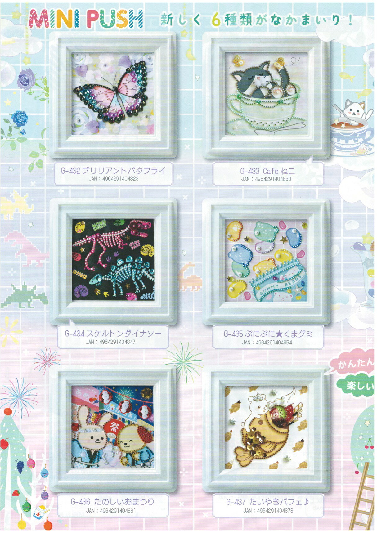 楽天市場】[AD018]TOHOビーズキット ミニプッシュ (3) 額付き【簡単