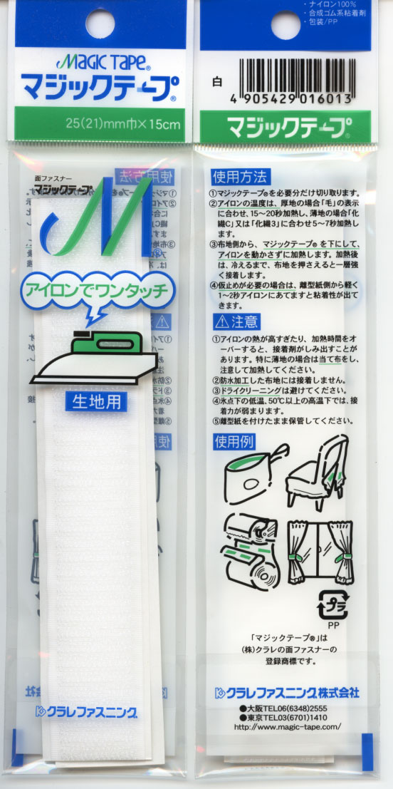アイロン接着タイプとベルクロタイプ 楽天市場】マジックテープ 面ファスナー （ アイロン接着