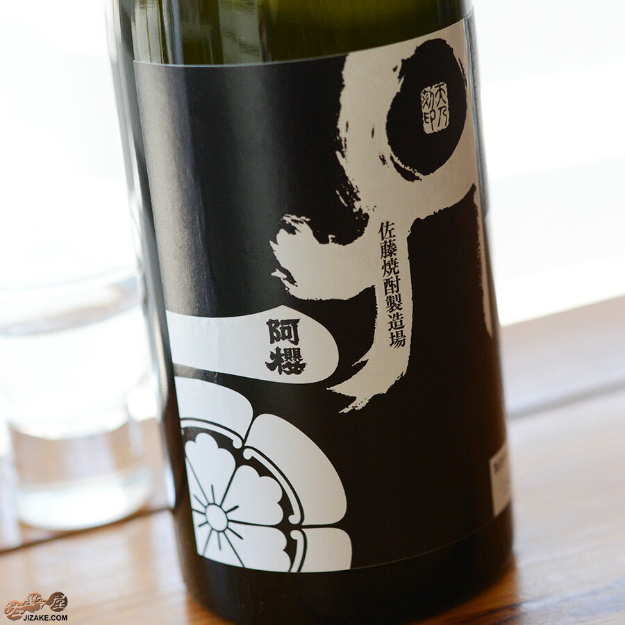 楽天市場】 (希少・古酒・限定品)新原酒 本格焼酎 佐藤 あらあら