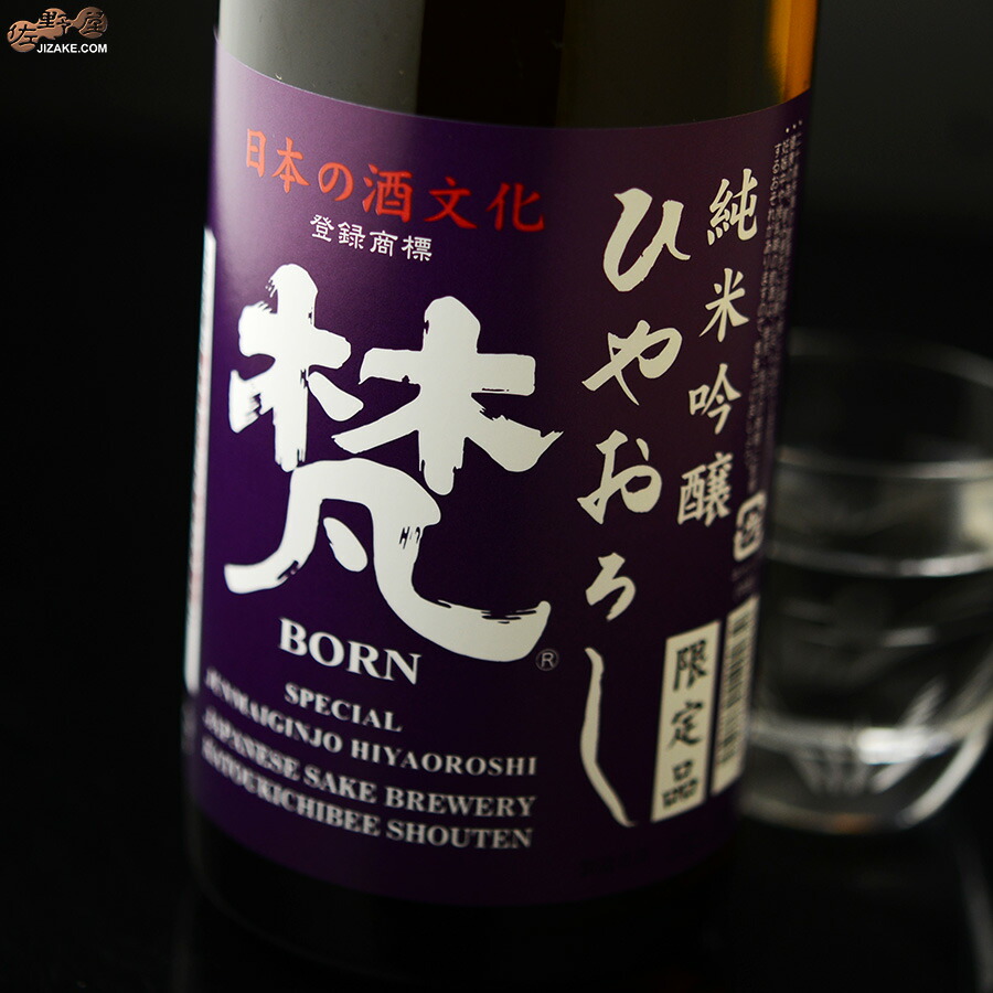 楽天市場】梵 純米55(磨き五割五分) : 佐野屋〜日本酒・ワイン通販専門店