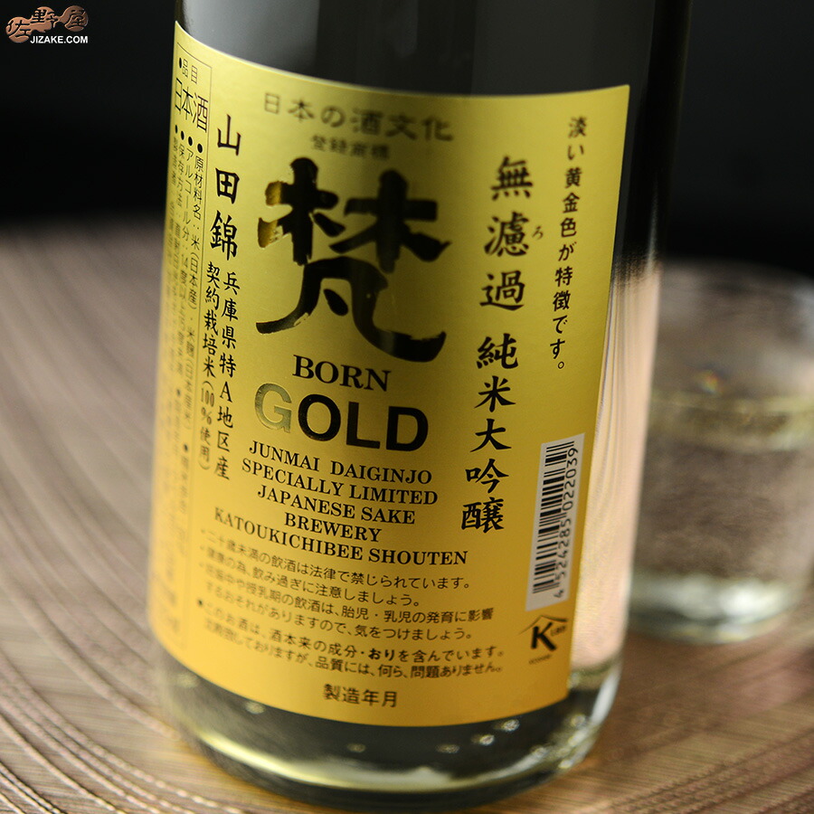 楽天市場】梵 団 磨き二割 中取り 無濾過原酒 究極の純米大吟醸