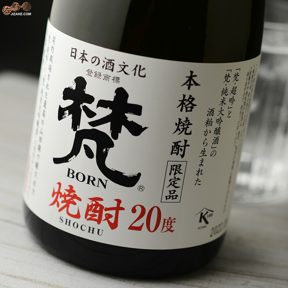 楽天市場】◎【箱入】梵 焼酎 20度 720ml : 佐野屋〜日本酒・ワイン