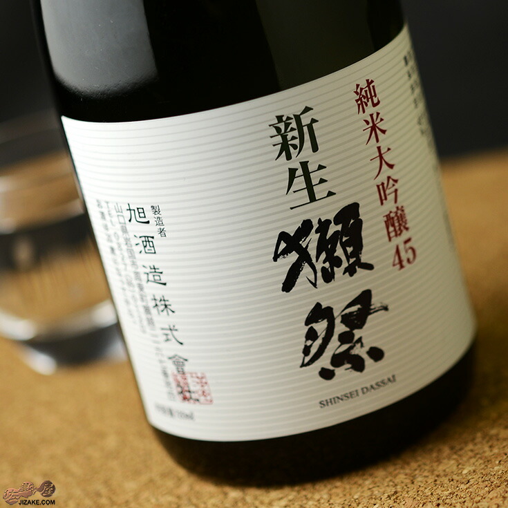 楽天市場】獺祭(だっさい) 純米大吟醸50 720ml : 佐野屋〜日本酒 