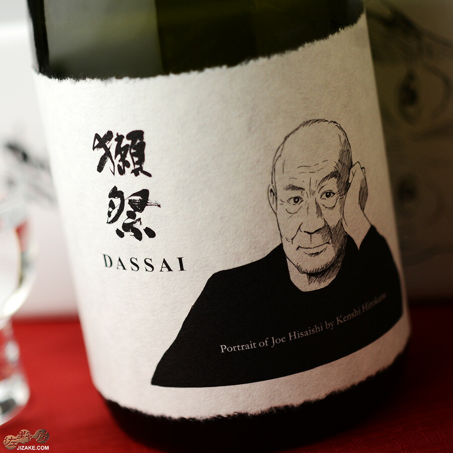 楽天市場】獺祭 純米大吟醸 磨き二割三分 久石譲デザイン 720ml
