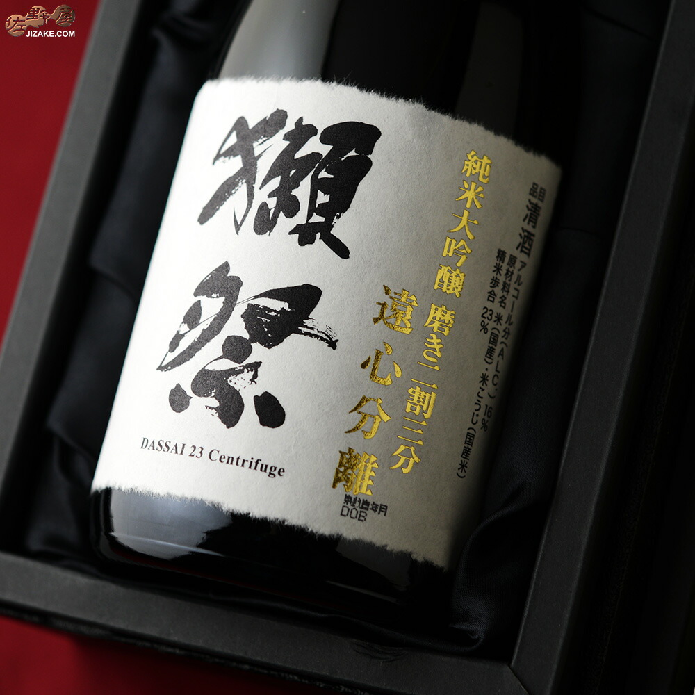 獺祭 DASSAI 23 Cetrifuge 720ml ギフトボックス入り DASSAI 23 Centrifuge with Gift Box (720ml) (Asahi Shuzo