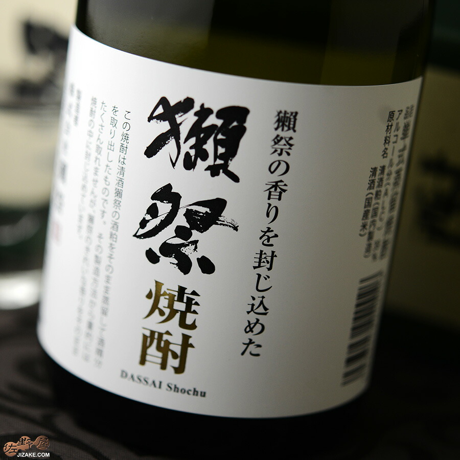 くるくる　獺祭　三割九分ふなばぐみ四号瓶 ◇獺祭 無濾過純米大吟醸生 磨き三割九分 槽場汲み(ふなばぐみ