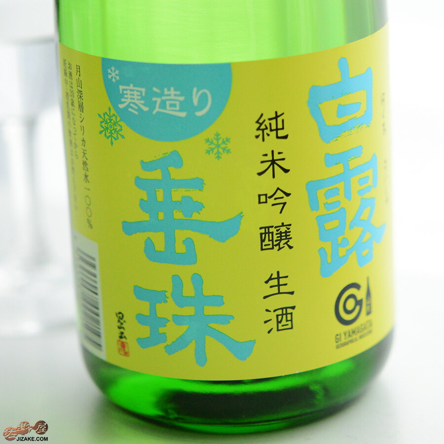 送料無料　明治名工清水美山造　最高峰九谷焼湯冷まし　本物保証 送料無料 明治名工清水美山造 最高峰九谷焼茶碗5客 本物保証