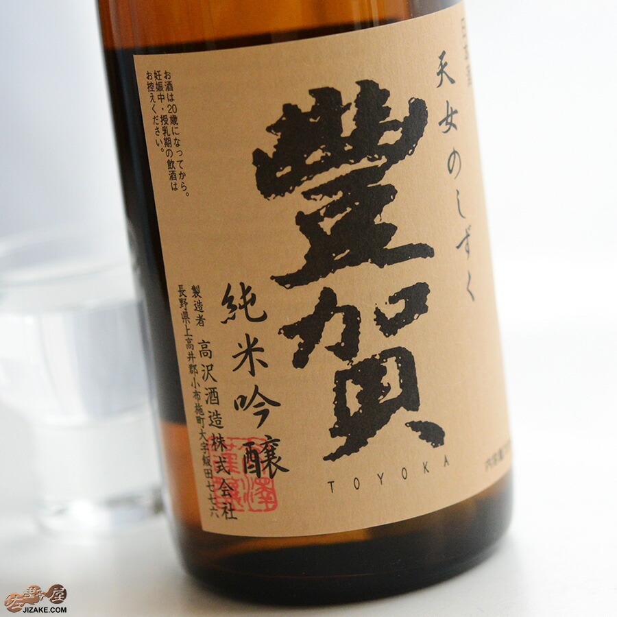 信州亀齢 蔵元限定 日本酒 山恵錦　720ml 2本セット Amazon.co.jp: 信州 亀齢 純米吟醸 山恵錦 720ml／岡崎酒造 長野
