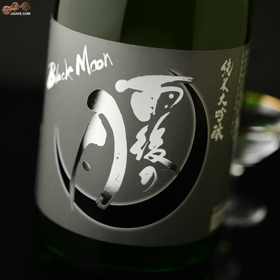5月7日抜栓の極美品の未洗浄。空箱と空瓶となります大極上生 十四代 720ml 手取川 neo.2023 Ishikawamon90 720ML さかや栗原｜商品詳細