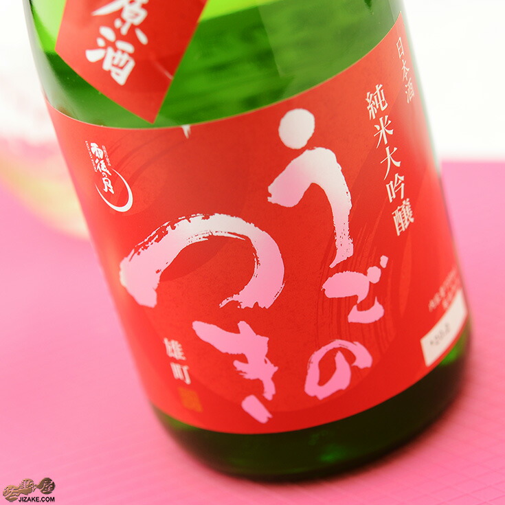 雨後の月 鑑評会出品酒 大吟醸 720ml 2本 日本酒通販】雨後の月 大吟醸 全国新酒鑑評会出品酒 720ml