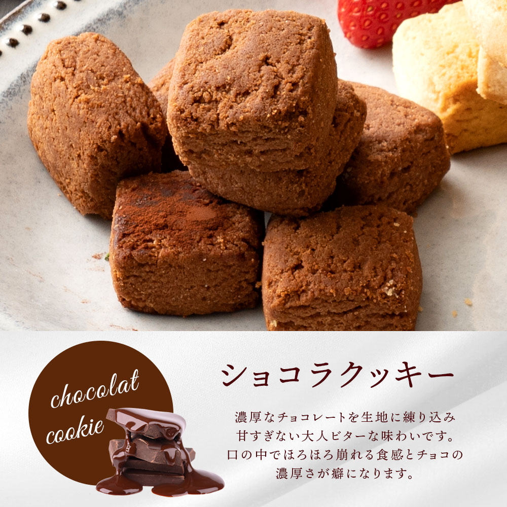 お取り寄せ(楽天) クッキーの新味登場★ キューブクッキー 選べる 5種類 各21個入り 焼き菓子 価格1,000円 (税込)