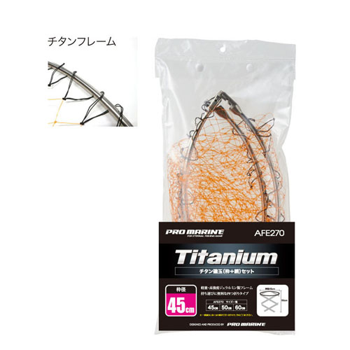 浜田商会 AFF270 チタン磯玉網セット 60cm
