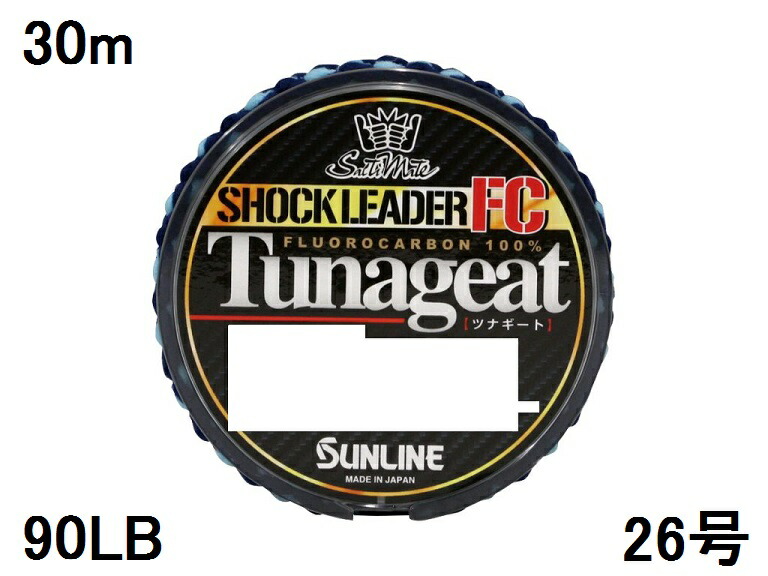 サンライン(SUNLINE) フロロカーボンライン ソルティメイト ツナギートFC 30m 90LB 26号