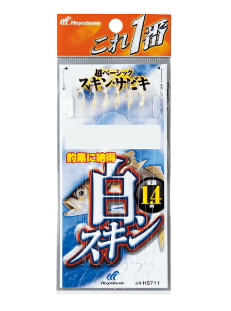 楽天市場】【５枚セット】ハヤブサ(Hayabusa) [HS711] これ一番 白スキンサビキ 6本鈎 9号 ハリス3号 (M-SB)：釣具の三平